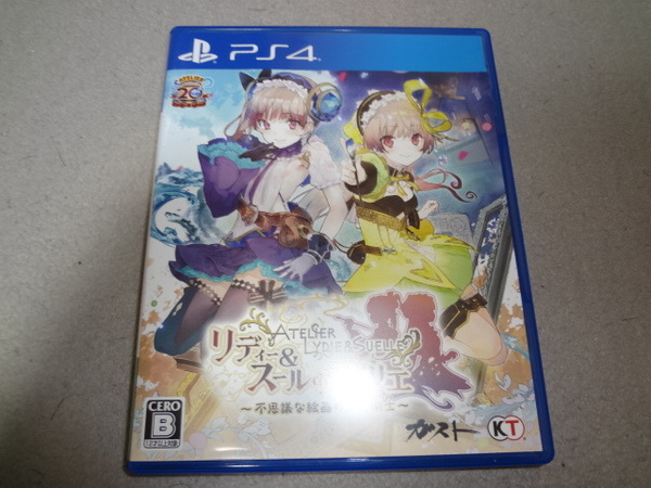 ★★PS4 リディー&スールのアトリエ 不思議な絵画の錬金術士★★