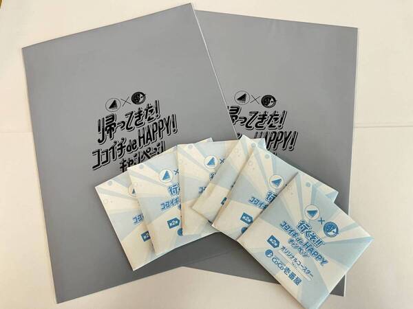 【未開封】ココイチ 日向坂46 コースター6枚 クリアファイル2枚 CoCo壱番屋