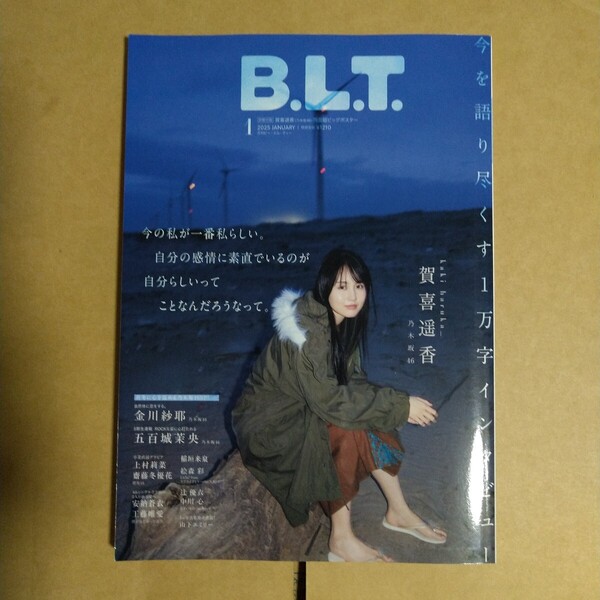 B.L.T 2025年1月号 付録なし 賀喜遥香 金川紗耶 五百城茉央
