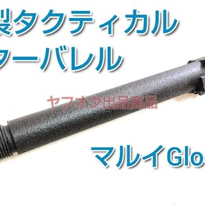 【サプレッサー取付】タクティカルアウターバレル マルイGlock34 ガスブロ