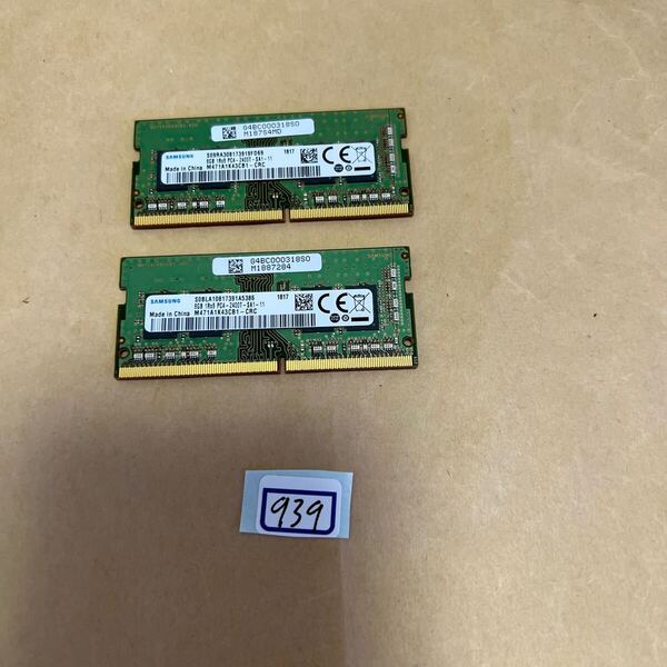 16GB#939# SAMSUNG PC4-2400T-SA11-11 8GBx2枚=16GB