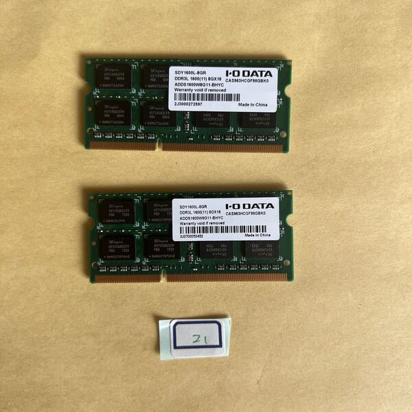 16GB #21# i-o data アイ・オー データ。DDR3L 8GBx2枚=16GB