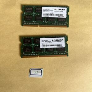 16GB #22# i-o data アイ・オー データ。DDR3L 8GBx2枚=16GB