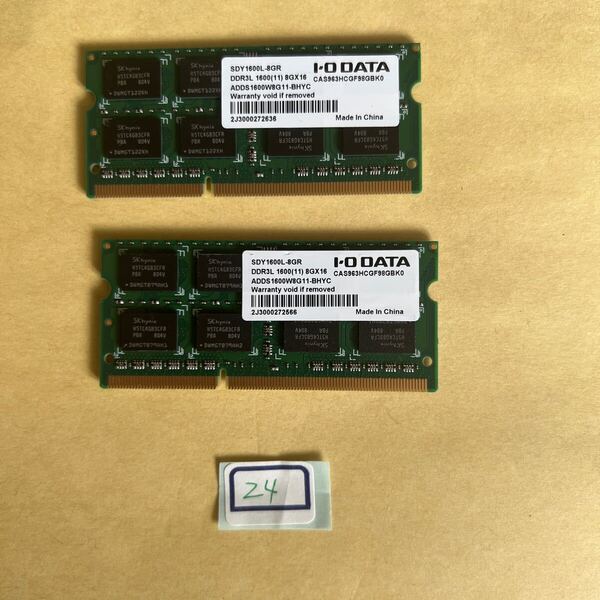 16GB #24# i-o data アイ・オー データ。DDR3L 8GBx2枚=16GB