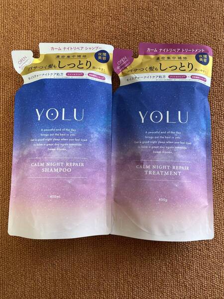 YOLU ヨル カームナイトリペア シャンプー&トリートメントセット 詰替 400ml