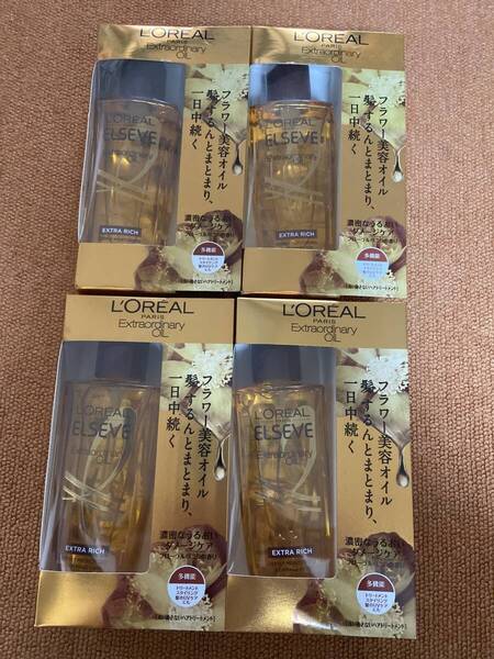 ロレアルパリ エルセーヴ エクストラ オーディナリーオイル エクストラリッチフィニッシュ 100ml×4個