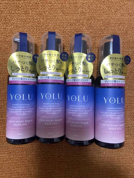 ヨル カームナイトリペアヘアオイル 80ml×4個セット