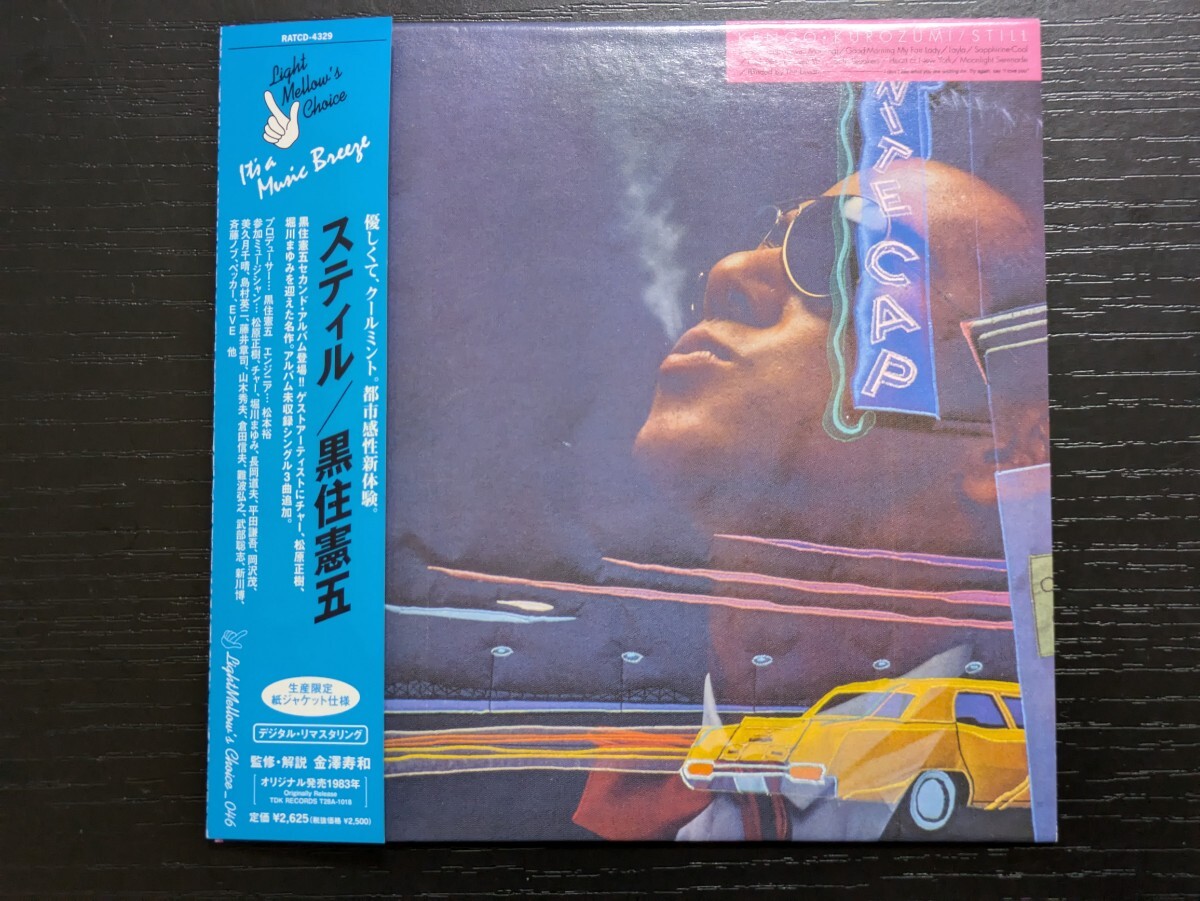 2025年最新】Yahoo!オークション -黒住憲五の中古品・新品・未