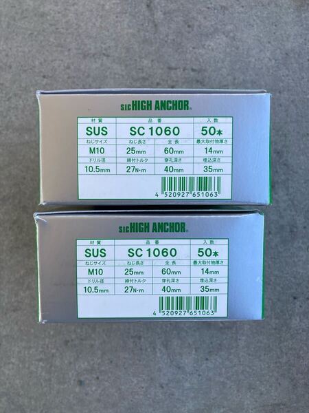 サンコーテクノ オールアンカー ステンレス M10×60 50本入り SC-1060 2箱