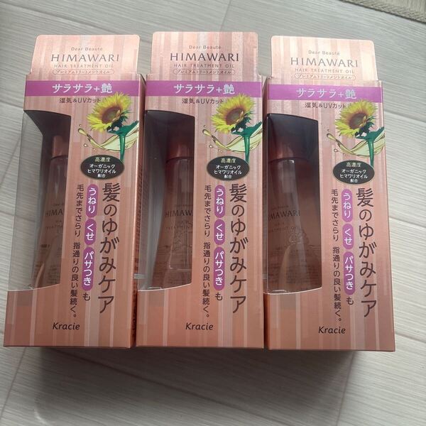 60ml×3 サラサラ ディアボーテ ヒマワリ プレミアムトリートメントオイル サラサラ+艶 髪のゆがみケア