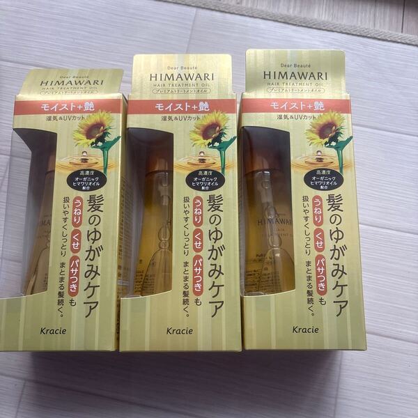 60ml×3 モイスト ディアボーテ ヒマワリ プレミアムトリートメントオイル モイスト+艶 髪のゆがみケア