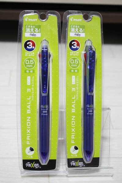 【送料無料】【新品】2本セット パイロット フリクションボール3色スリム 0.5mm(ブルー)