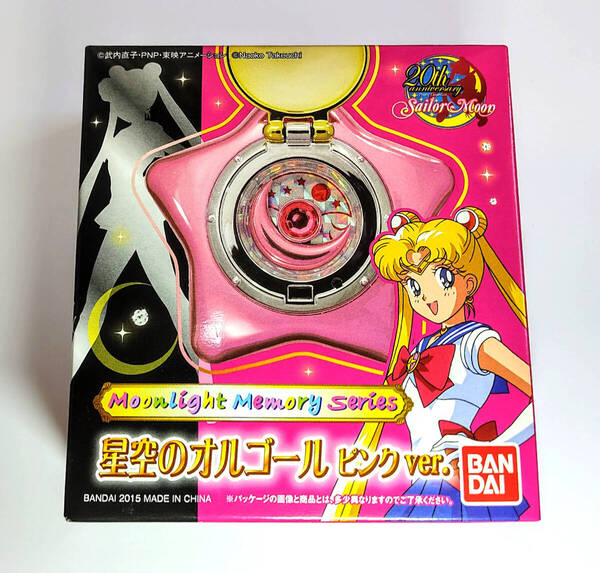 ★未開封新品 美少女戦士セーラームーン ムーンライトメモリー 星空のオルゴール ピンクver.