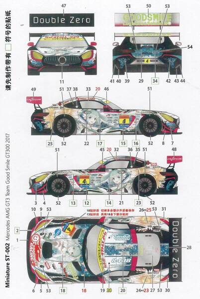 CS010:1/24 メルセデスAMG GT3 (チーム グッドスマイルレーシング) #4 スーパーGT 2017 水転写デカールCS010