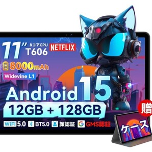 Android 15 タブレット 11インチ 12GB+128GB+1TB拡張 YouTube視聴 8コアT606 wi-fiモデル 大画面 8000mAh大容量 GPS対応 GMS認証 BT5.0