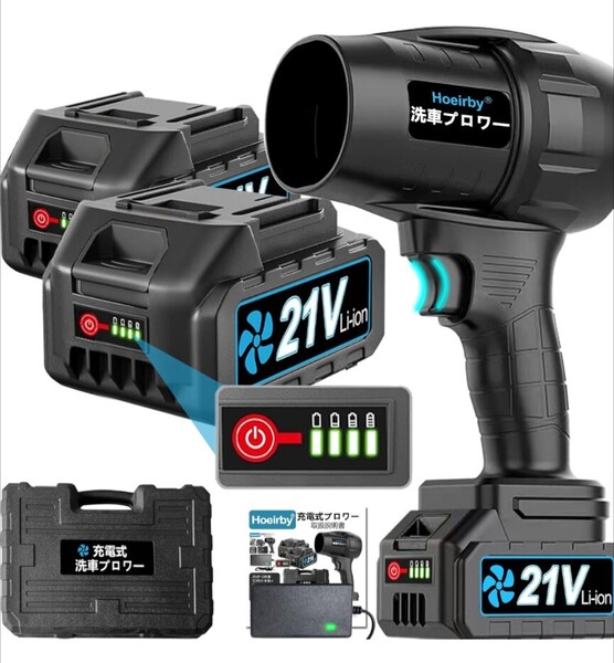 ブロワー 洗車 PSE認定2個 残量表示 3000mAh大容量バッテリー マキタ電池互換 充電式 70m/s大風速最強ブロワー 180000RPM 80mm風入口