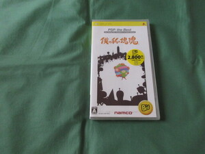 ★即決新品 SONY PSP 僕の私の塊魂 PSP the Best
