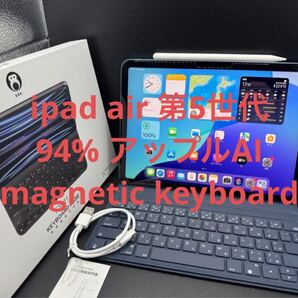 94%ipad air 第5世代 M1アップルAI magnetic keyboardガラスシートペン