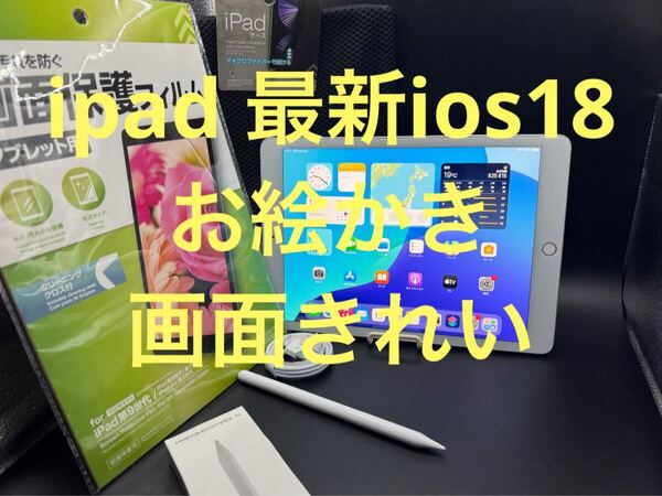 86%最新iPadOS18お絵かきスタイラスペンシルケーブル充電器シート