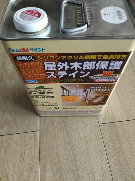 屋外木部保護ステイン 塗料ペンキ ライトオーク黄色イエロー系水性ウッドエバープロテクト防虫防カビ防腐DIYリノベーションリフォーム大工