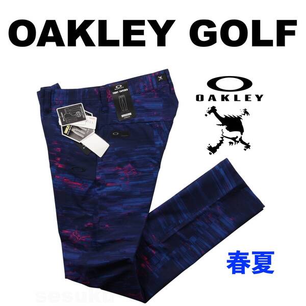 ■【82】春夏 定価14,300円 OAKLEY オークリー GOLF Skull 立体裁断Z-3D TAPERED パンツ■