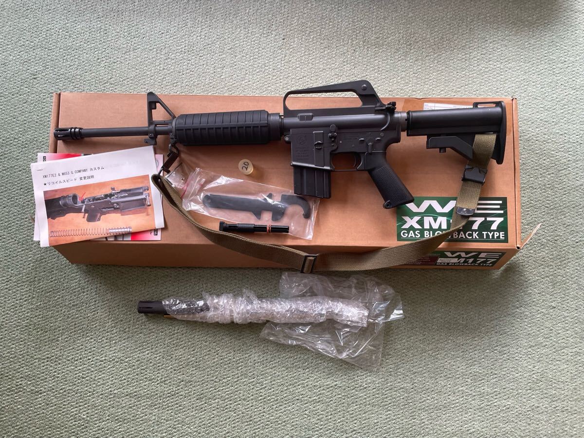 XM177のカッコいいスイベルを作ろう | きなことーちゃんの(現在