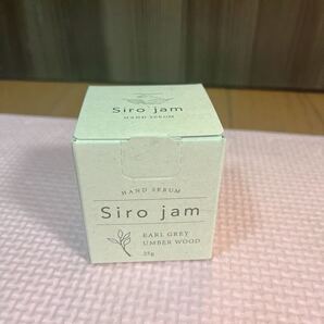 シロジャム 新品未開封品