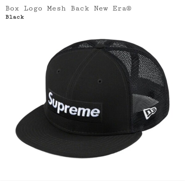 22SS Supreme Box logo mesh back new era cap black 7-5/8 シュプリーム ボックスロゴ メッシュ キャップ ニューエラ