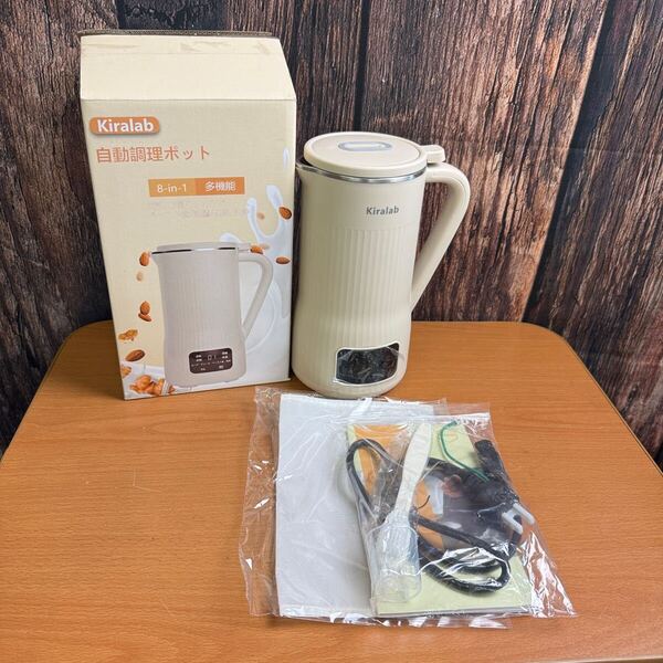 新品 Kiralab 自動調理ポット 自動調理 時短料理 簡単調理 調理ポット 豆乳 お粥 スープ ジュース ペースト食 介護食 離乳食