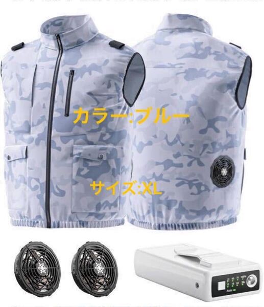 【ファン付作業着☆空調服】空調作業服 空調服作業着 迷彩 ブルー XL