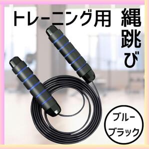 トレーニング 縄跳び ダイエット エクササイズ フィットネス シェイプアップ ブルー