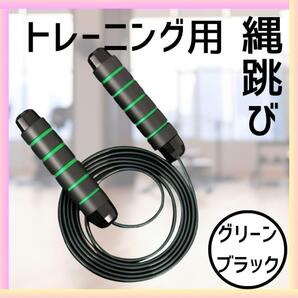 トレーニング 縄跳び ダイエット エクササイズ フィットネス シェイプアップ グリーン