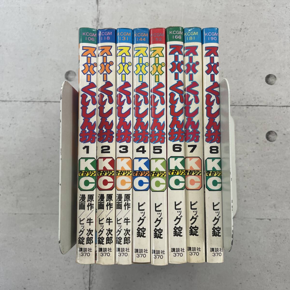 スーパーくいしん坊 1~最新巻 [マーケットプレイス コミック