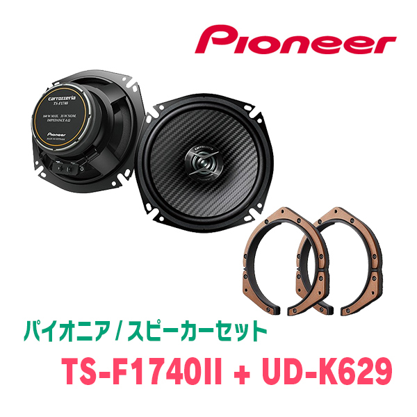 carrozzeria TS-F1740Ⅱ 新品・未使用品【DRマナティ】 PIONEER / carrozzeria TS-F1740Ⅱ のパーツレビュー