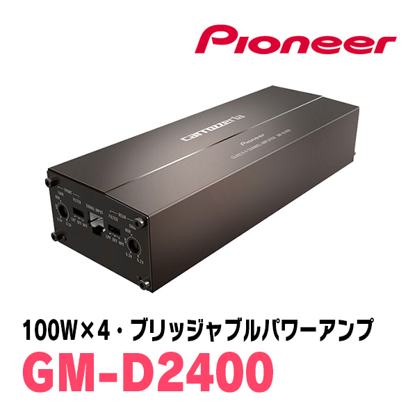 4chパワーアンプ GM-D2400 | パワーアンプ | システムアップ