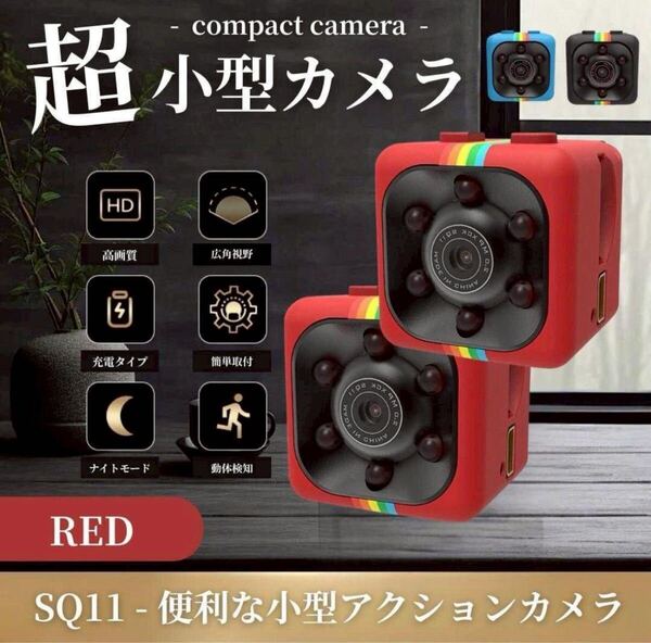 超小型カメラ 2個 HD 1080P 140° 赤外線 録画 動体検知 レッド