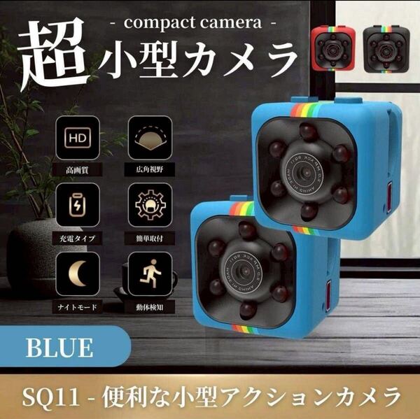 超小型カメラ 2個 HD 1080P 140° 赤外線 録画 動体検知 ブルー