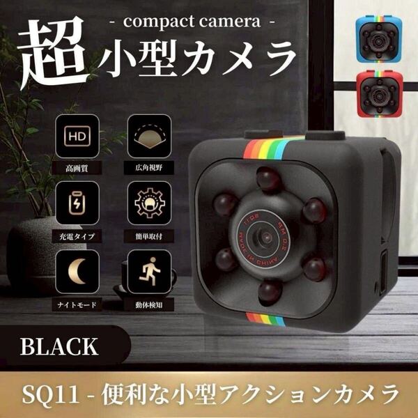 超小型カメラ 1個 HD 1080P 140° 赤外線 録画 動体検知 ブラック