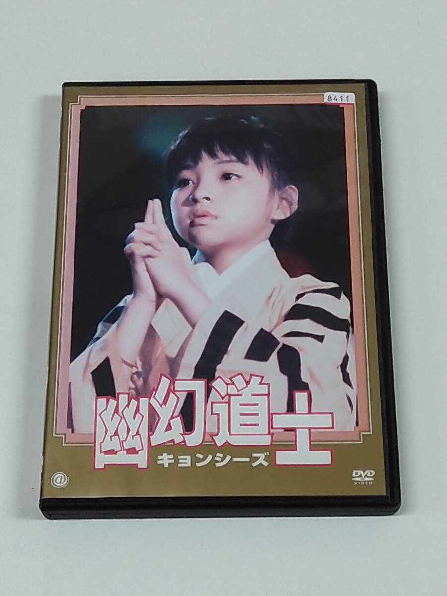 2025年最新】Yahoo!オークション -幽幻道士の中古品・新品・未