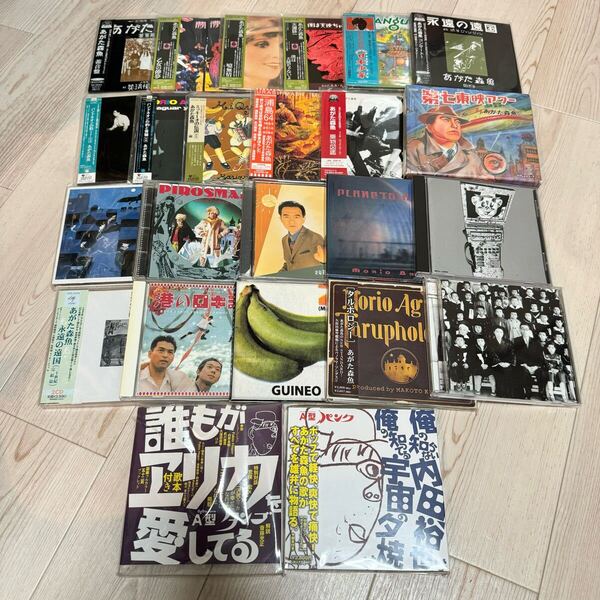 あがた森魚 24枚CDセット 紙ジャケット含む ムーンライダーズ 鈴木慶一 細野晴臣 矢野顕子 山下達郎 大滝詠一 大貫妙子 参加作品有り
