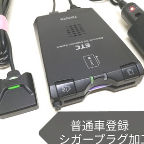 普通車登録★DENSO トヨタ純正 ETC車載器 シガーソケット