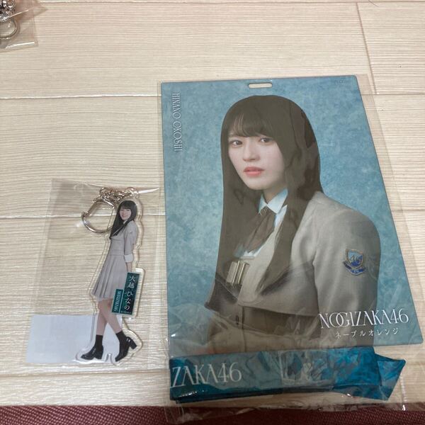 乃木坂46 大越ひなの アクキー アクリルキーホルダー 缶バッジホルダー