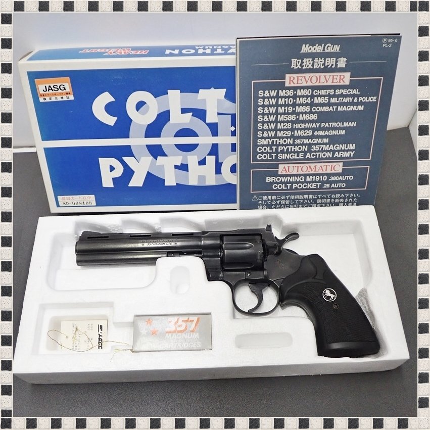 コクサイ] ニューコルトパイソン 24K 8インチ パイソンハンター