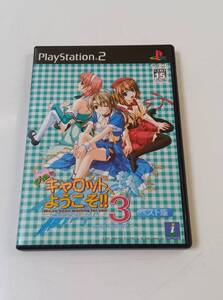 PS2 キャロットへようこそ 3