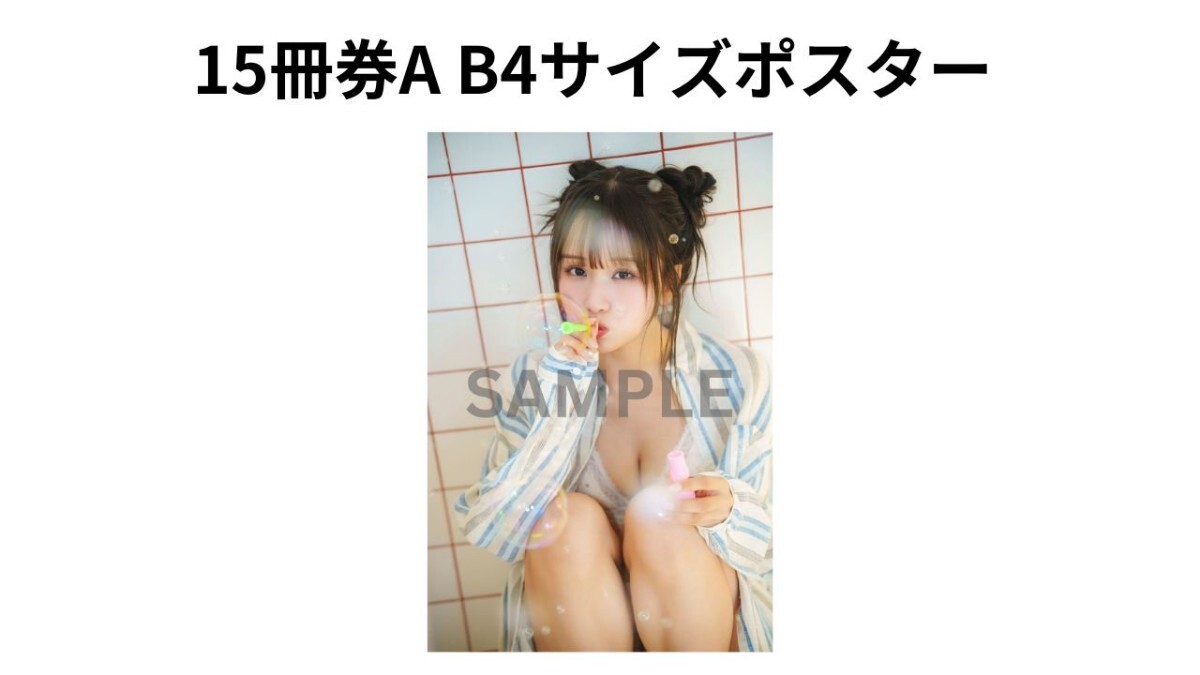 2025年最新】Yahoo!オークション -森脇梨々夏 サインの中古品