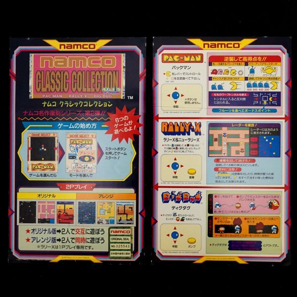 Yahoo!オークション -「namco」(ポップ、インスト) (アーケード