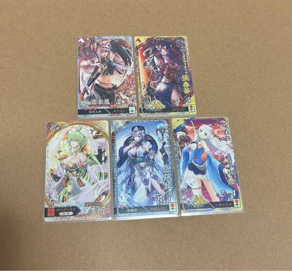 三国志大戦4 女性武将 綺羅 5枚セット コレクション用