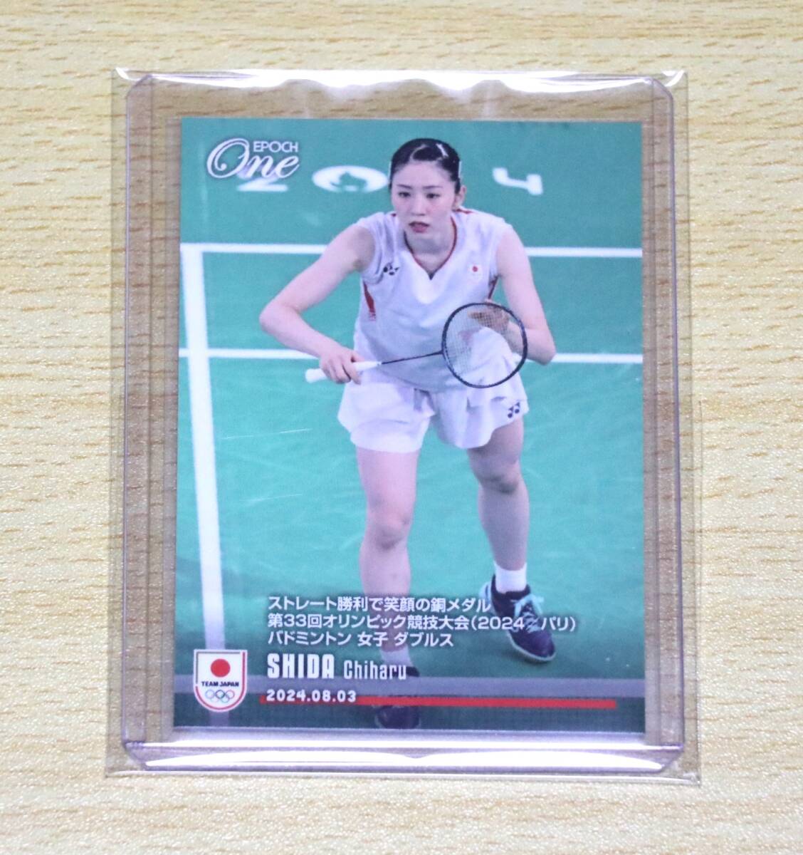 バドミントン 田口真彩 直筆サイン入り写真 ② オリンピック