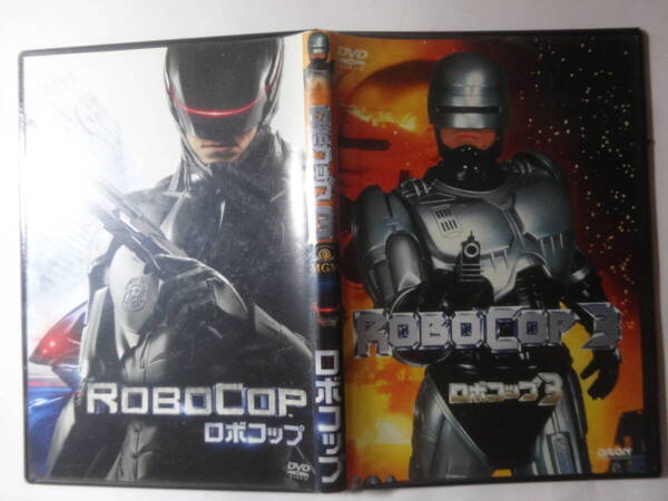 DVD「ロボコップ」及び「ロボコップ 3」の2枚、<薄型プラケース入り、現状渡し>
