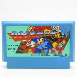 ★何点でも送料185円★ ロックマン 1 初代 ファミコン エ10レ即発送 FC ソフト 動作確認済み